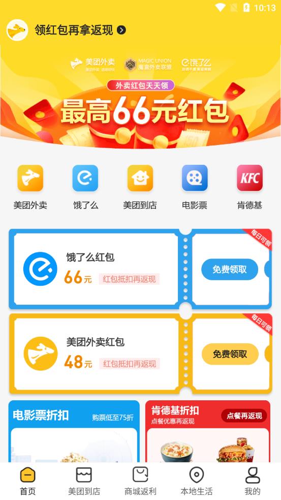 點(diǎn)劃算app安卓版