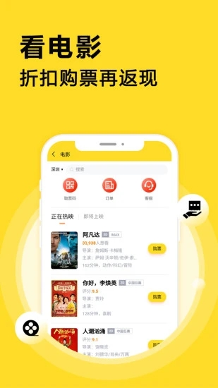 點(diǎn)劃算app安卓版