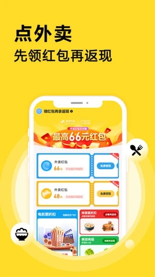 點(diǎn)劃算app安卓版