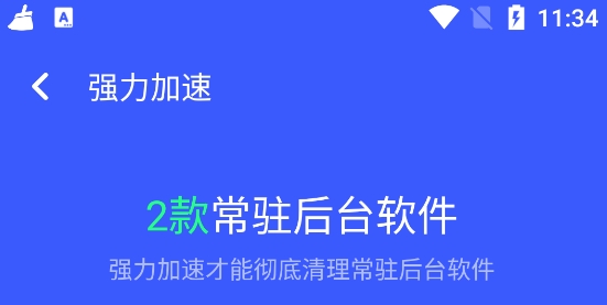 省電清理專家app最新版