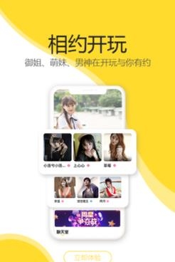 開玩社交最新版