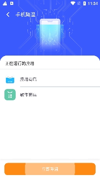 省電清理專家app最新版
