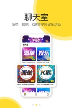開玩社交最新版