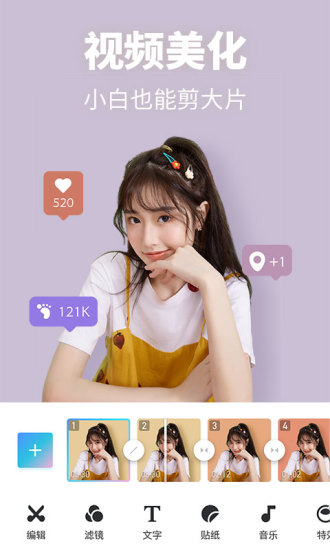 美圖秀秀