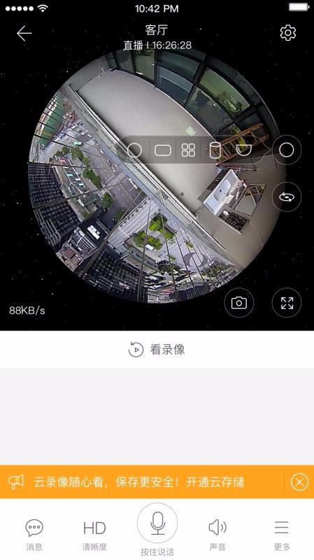 登虹云視頻