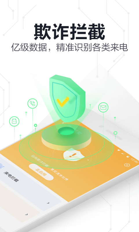 360手機衛(wèi)士極速版