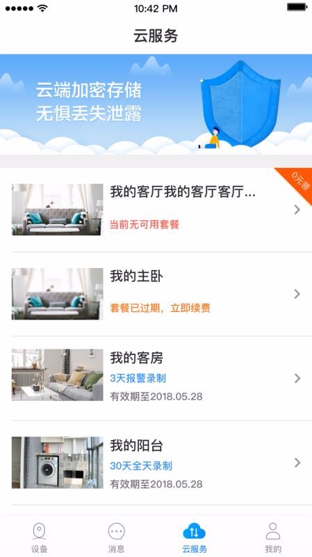 登虹云視頻