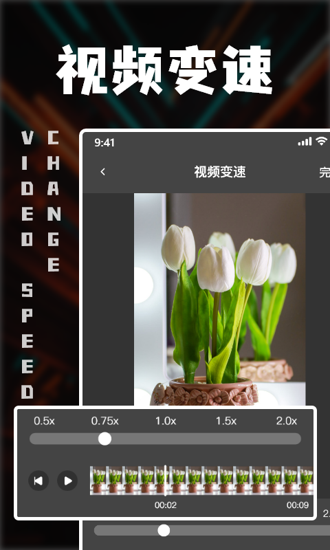 中視頻剪輯app最新版
