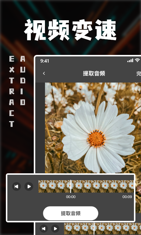 中視頻剪輯app最新版