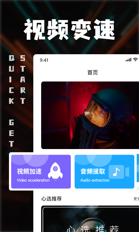 中視頻剪輯app最新版