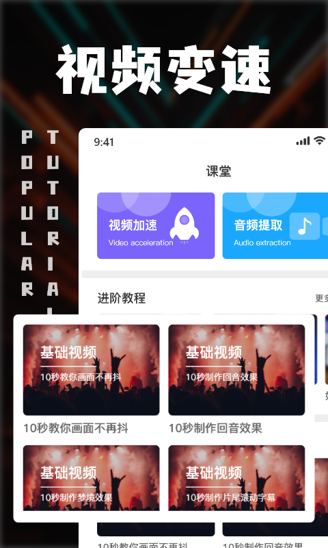 中視頻剪輯app最新版