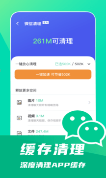 省電清理專家app最新版
