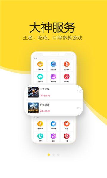 開玩社交最新版