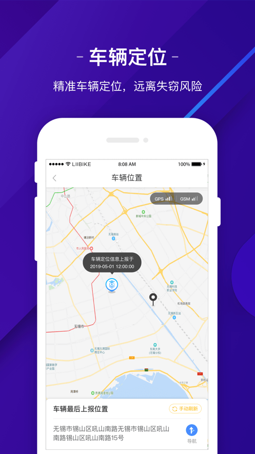 新日出行app手機(jī)版
