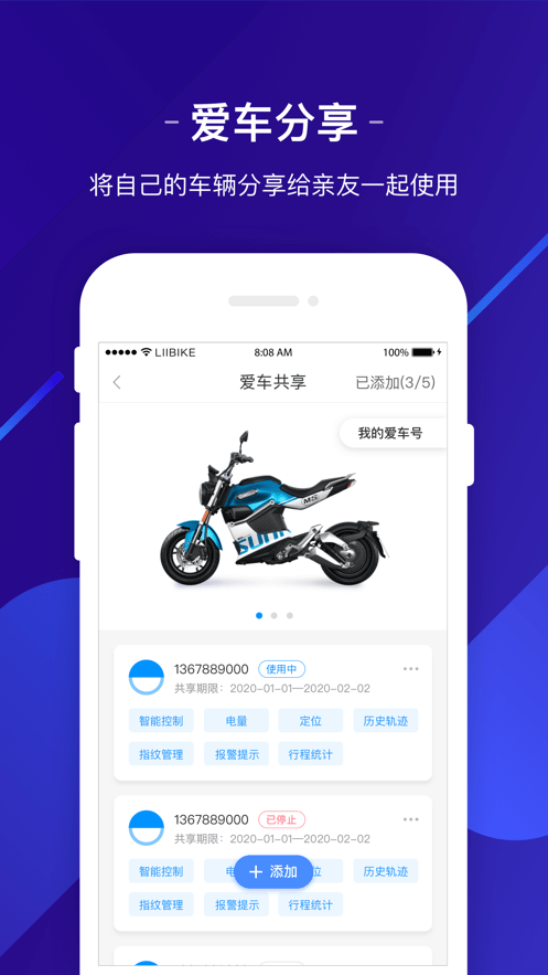 新日出行app手機(jī)版