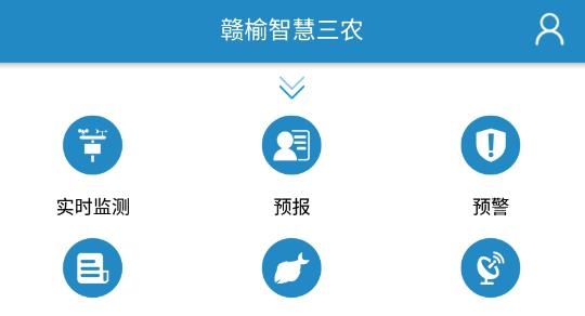 贛榆智慧三農(nóng)手機版
