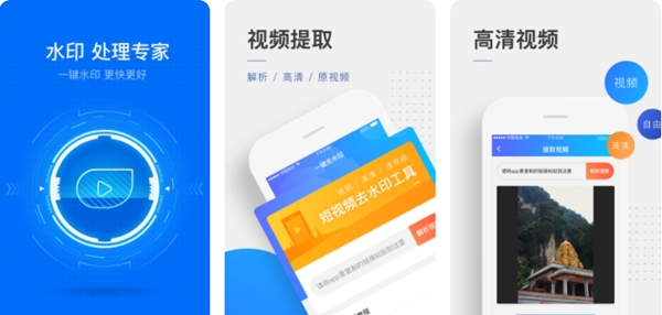快抖免費(fèi)去水印專業(yè)版