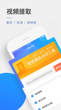 快抖免費(fèi)去水印專業(yè)版