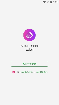 快抖免費(fèi)去水印專業(yè)版