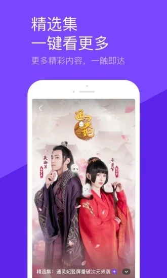 微視手機(jī)版
