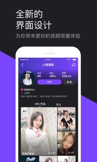 微視手機(jī)版