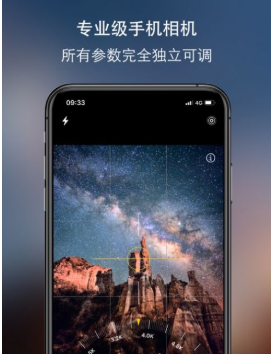 原質(zhì)相機ios