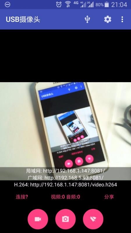 USB攝像頭