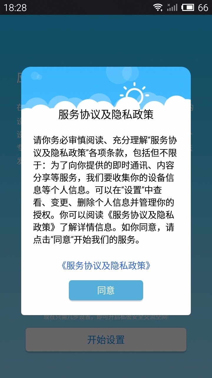 應(yīng)用隱藏助手