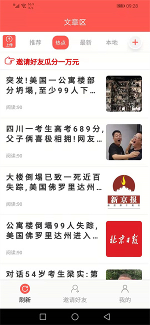石竹花app安卓版