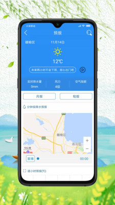 贛榆智慧三農(nóng)手機版