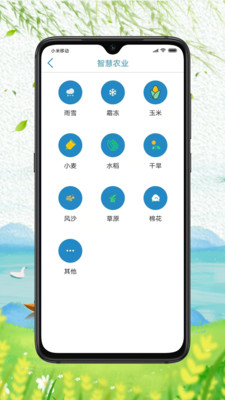 贛榆智慧三農(nóng)手機版