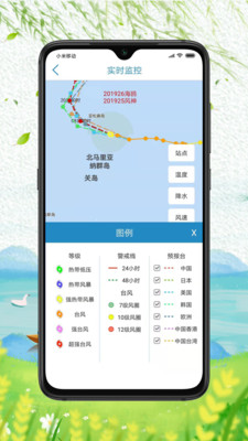 贛榆智慧三農(nóng)手機版