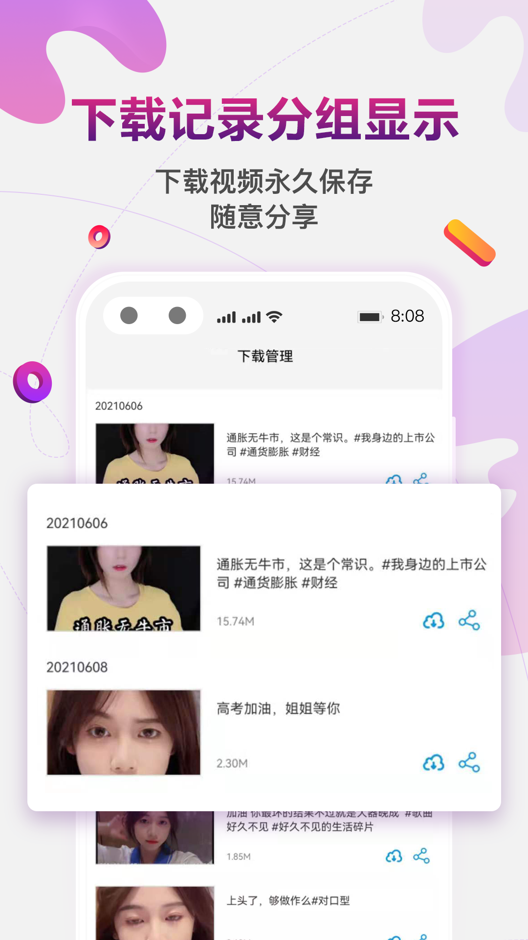 快抖免費(fèi)去水印專業(yè)版