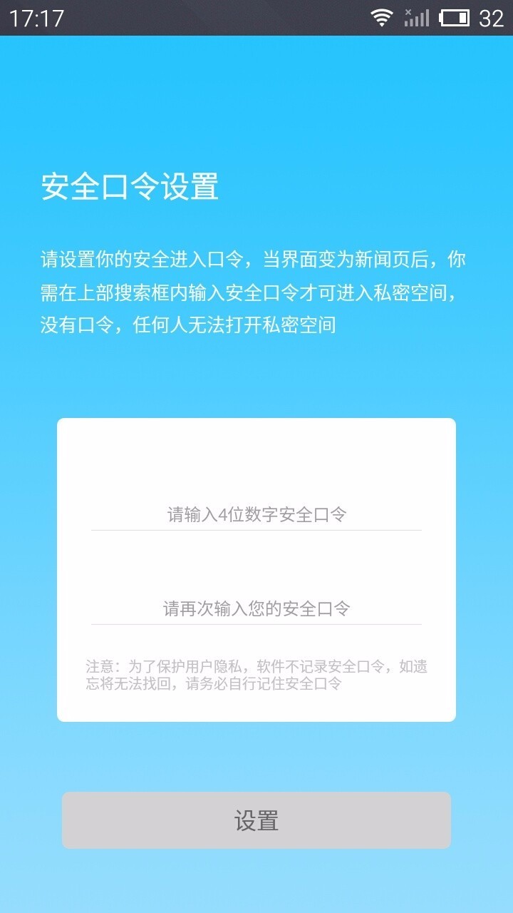 應(yīng)用隱藏助手