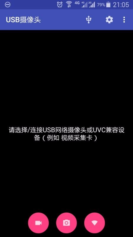 USB攝像頭