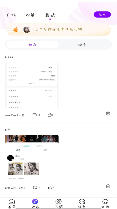 一起配對安卓版