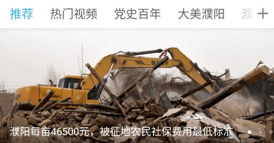 大濮網(wǎng)頭條新聞app最新版