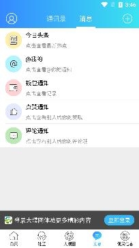 大濮網(wǎng)頭條新聞app最新版