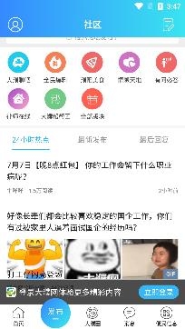 大濮網(wǎng)頭條新聞app最新版