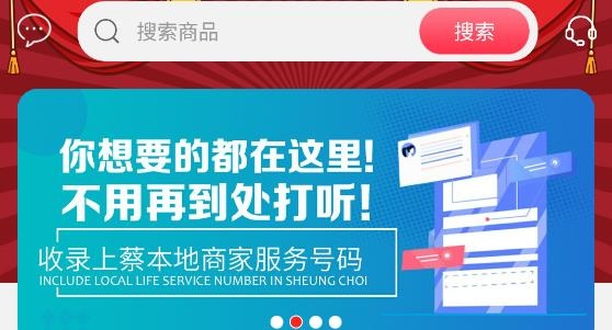 愛上蔡app官方版