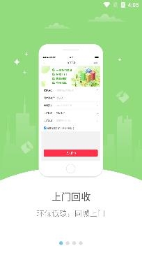 愛上蔡app官方版