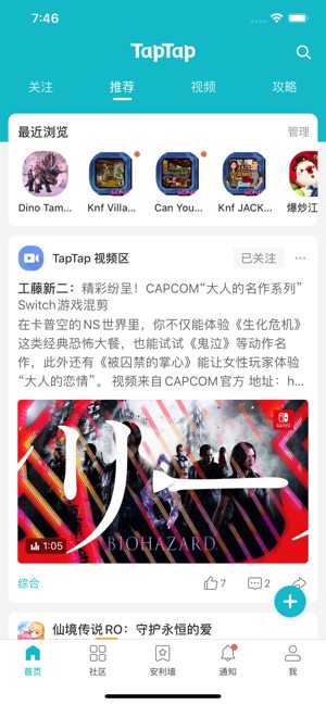 TapTap社區(qū)