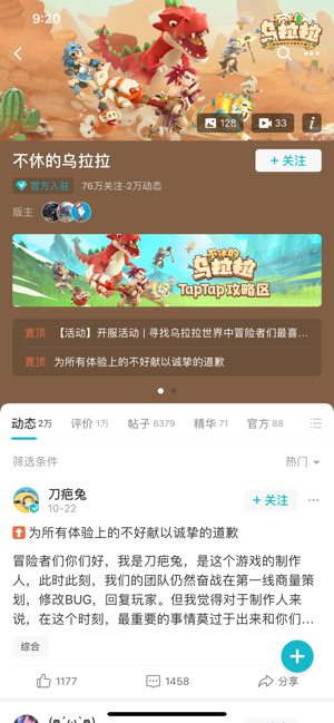 TapTap社區(qū)