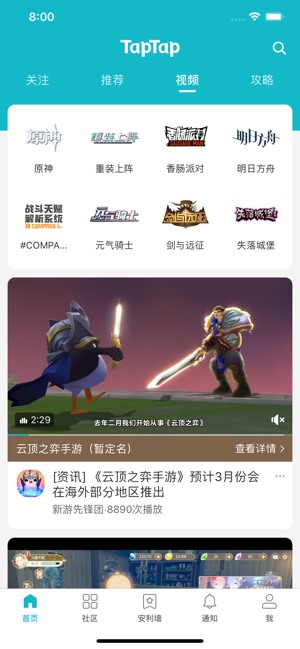 TapTap社區(qū)
