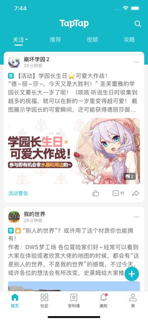 TapTap社區(qū)