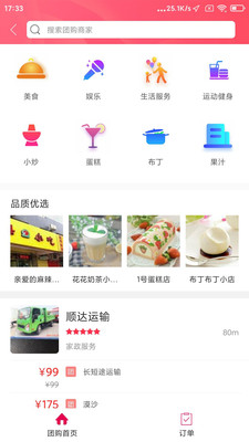 愛上蔡app官方版