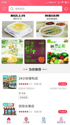 愛上蔡app官方版