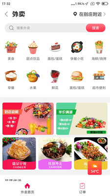 愛上蔡app官方版