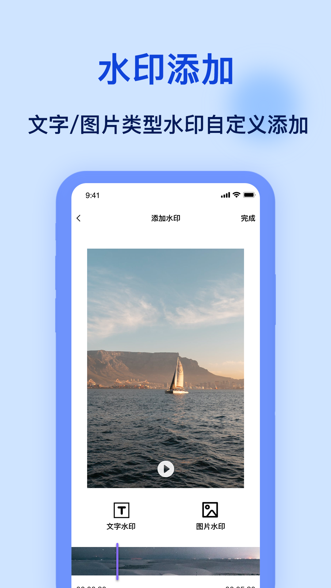 加水印app手機(jī)版