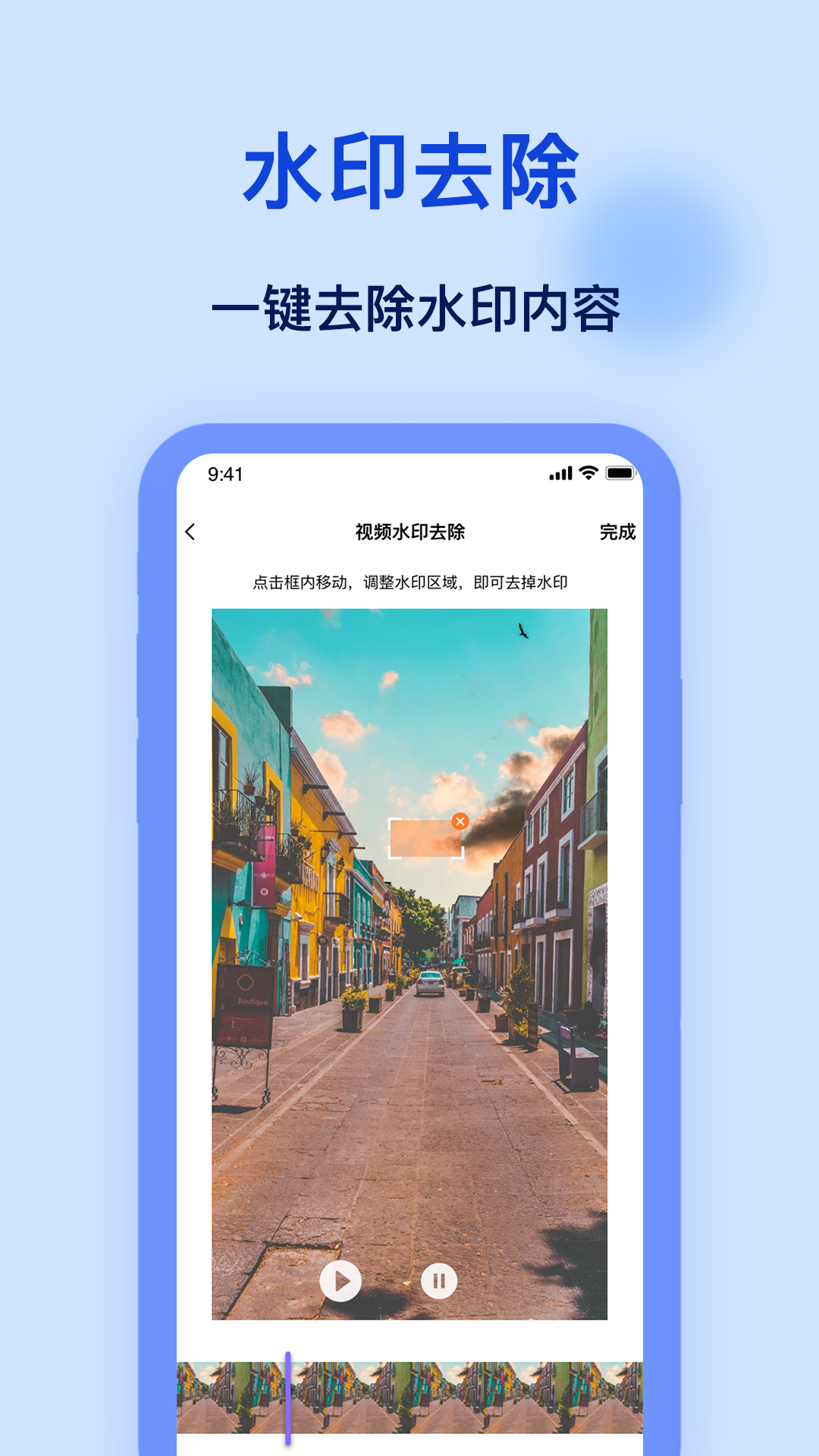 加水印app手機(jī)版